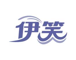 伊笑 第10类医疗器械商标图样