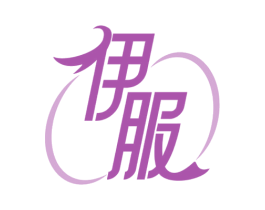 伊服 第35类广告贸易商标图样