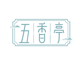 五香亭 第35类广告贸易商标图样