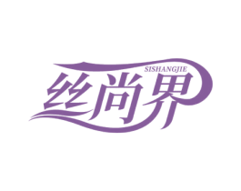 丝尚界 第44类医疗园艺商标图样