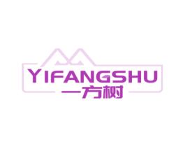 一方树 第11类家用电器商标图样