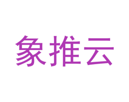 象推云 第38类通讯传媒商标图样