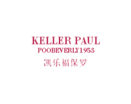 凯乐福保罗  KELLER PAUL POOBEVERLY 19 第25类服装鞋帽商标图样