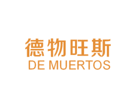 德物旺斯 DE MUERTOS 第25类服装鞋帽商标图样