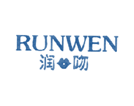 润吻 第3类化妆品商标图样