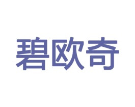 碧欧奇 第20类家具商标图样