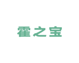 霍之宝 第5类医药商标图样