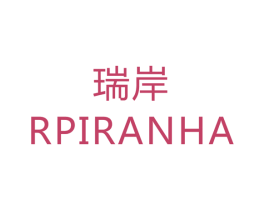 瑞岸 RPIRANHA 第7类机械设备商标图样