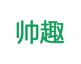 帅趣 第33类酒商标图样