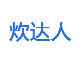 炊达人 第33类酒商标图样