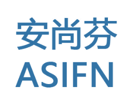 安尚芬 ASIFN 第33类酒商标图样