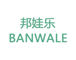 邦娃乐 BANWALE 第33类酒商标图样