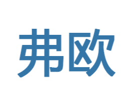 弗欧 第32类啤酒饮料商标图样