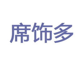 席饰多 第32类啤酒饮料商标图样