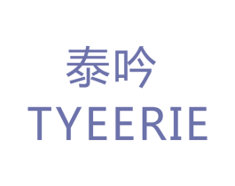 泰吟 TYEERIE 第7类机械设备商标图样