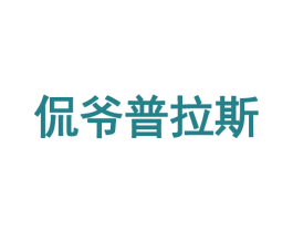 侃爷普拉斯 第35类广告贸易商标图样