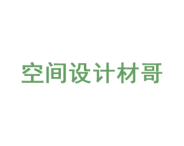 空间设计材哥 第35类广告贸易商标图样