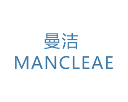 曼洁 MANCLEAE 第40类材料处理商标图样