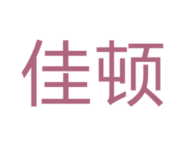 佳顿 第40类材料处理商标图样