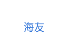 海友 第5类医药商标图样