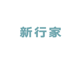 新行家 第5类医药商标图样
