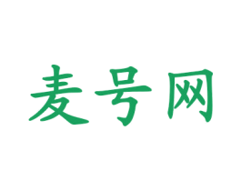 麦号网 第35类广告贸易商标图样