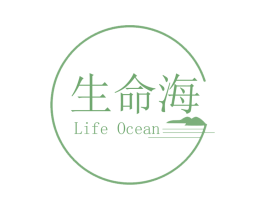生命海  LIFE OCEAN 第5类医药商标图样