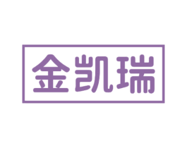 金凯瑞 第42类技术服务商标图样