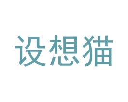 设想猫 第42类技术服务商标图样