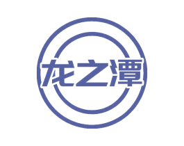 龙之潭 第32类啤酒饮料商标图样