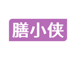 膳小侠 第29类食品商标图样