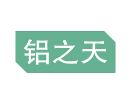 铝之天 第6类五金金属商标图样