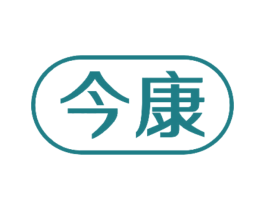 今康 第3类化妆品商标图样
