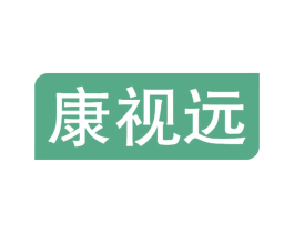 康视远 第9类科学仪器商标图样