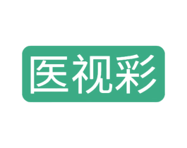 医视彩 第9类科学仪器商标图样