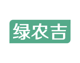 绿农吉 第31类水果花木商标图样