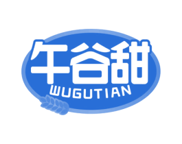 午谷甜 第30类小食配料商标图样