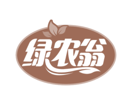 绿农翁 第29类食品商标图样