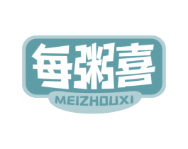 每粥喜 第43类餐饮酒店商标图样