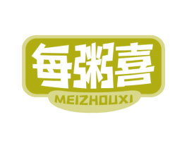 每粥喜 第35类广告贸易商标图样