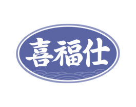 喜福仕 第33类酒商标图样
