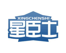 星臣士 第32类啤酒饮料商标图样
