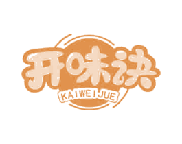 开味诀 第30类小食配料商标图样