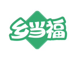 乡当福 第30类小食配料商标图样