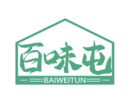 百味屯 第29类食品商标图样