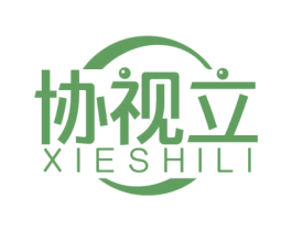 协视立 第44类医疗园艺商标图样