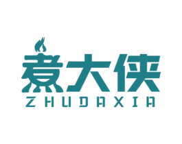 煮大侠 第43类餐饮酒店商标图样