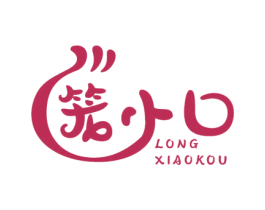笼小口 第43类餐饮酒店商标图样