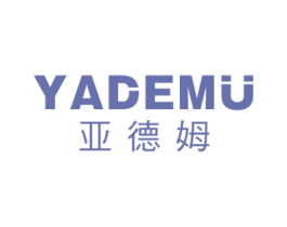 亚德姆 第43类餐饮酒店商标图样