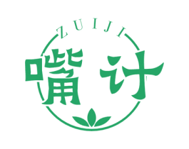 嘴计 第43类餐饮酒店商标图样